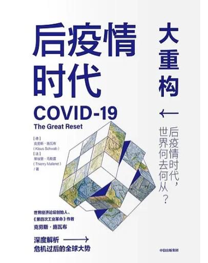 后疫情时代(后疫情时代是什么意思)