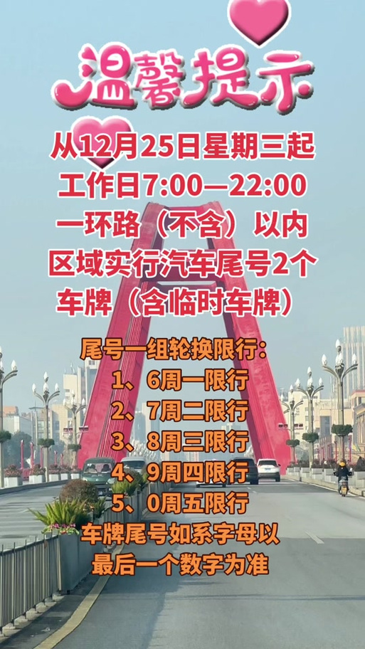 德阳限号吗(德阳限号怎么处罚)