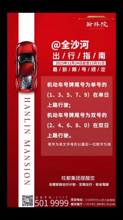 【邢台沙河限号吗,邢台沙河限号2020最新限号10月份】