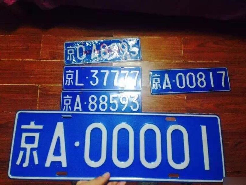 京a限号吗(原来京a的牌子是否不限号)-第2张图片