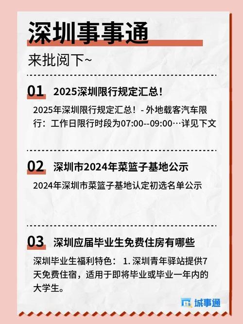 清明节深圳限行-清明节深圳限行几天