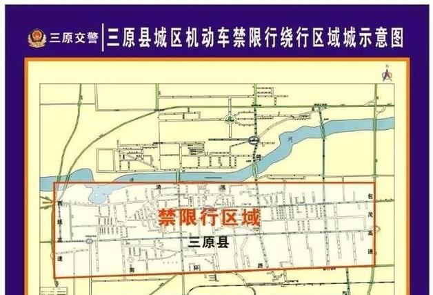 三原今天限号吗,今天三原县城限号是几-第5张图片 三原今天限号吗,今天三原县城限号是几-第5张图片