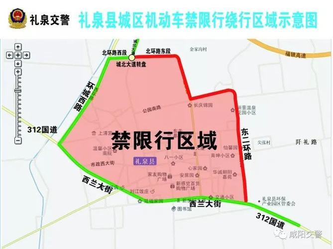 三原今天限号吗,今天三原县城限号是几-第6张图片 三原今天限号吗,今天三原县城限号是几-第6张图片