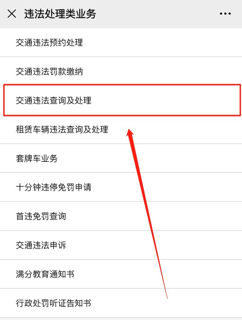 【限号怎么查询,城市限号怎么查询】-第5张图片 【限号怎么查询,城市限号怎么查询】-第5张图片