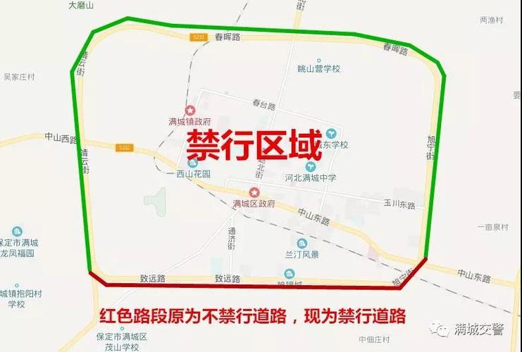 保定满城限号查询(保定满城限号查询最新消息)-第4张图片