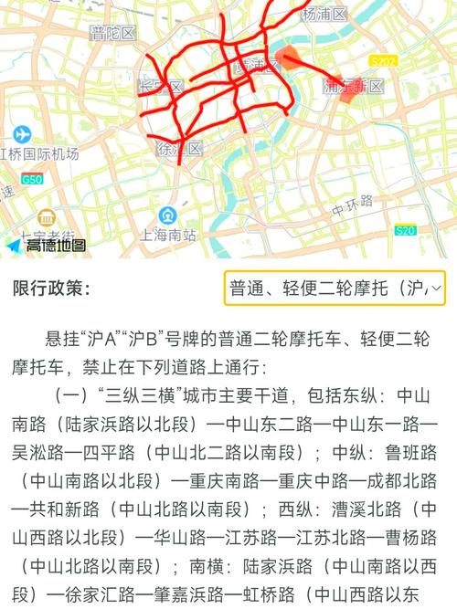 上海摩托车限行/外地摩托车能在上海骑吗-第4张图片 上海摩托车限行/外地摩托车能在上海骑吗-第4张图片