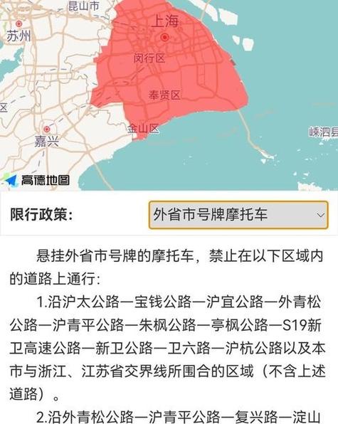 上海摩托车限行/外地摩托车能在上海骑吗-第7张图片 上海摩托车限行/外地摩托车能在上海骑吗-第7张图片