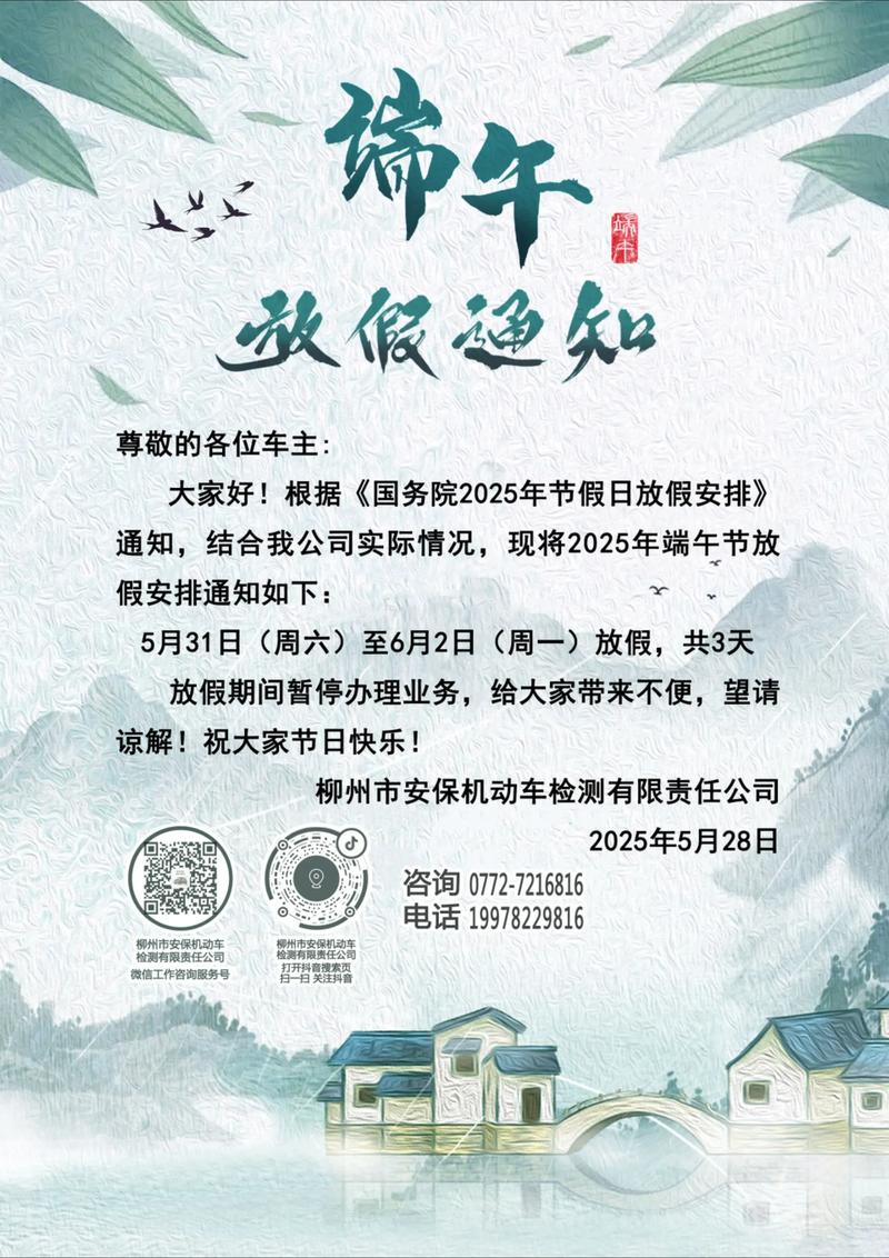 端午节车子限号吗/端午节小汽车限号吗-第3张图片