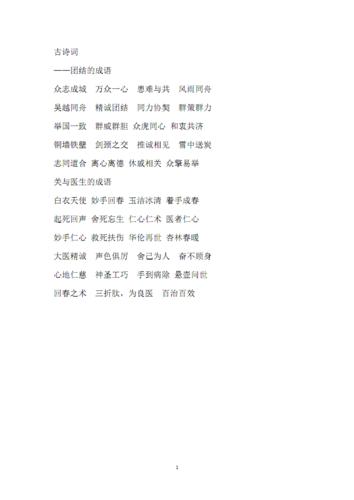 疫情词语(疫情词语解释)-第5张图片 疫情词语(疫情词语解释)-第5张图片