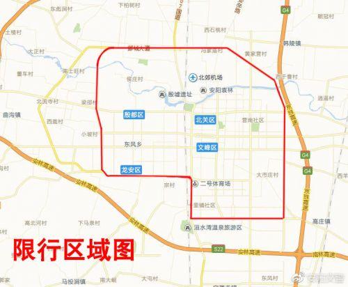 【安阳限号范围,安阳限号?】-第3张图片 【安阳限号范围,安阳限号?】-第3张图片