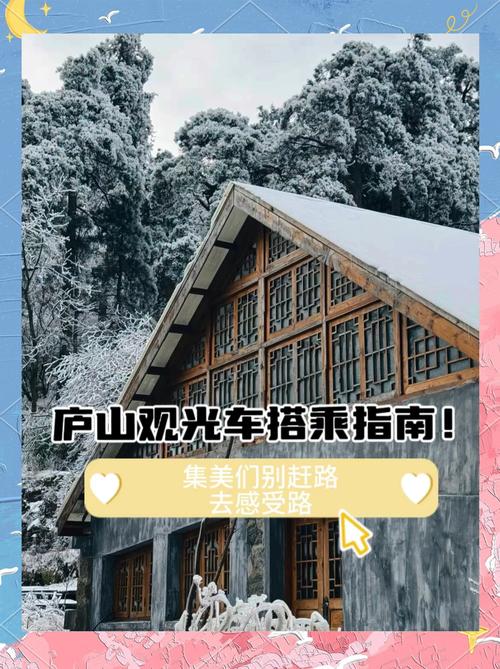 庐山限号吗,庐山限号2020最新通知-第5张图片 庐山限号吗,庐山限号2020最新通知-第5张图片