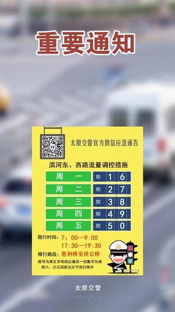 太原限号几点到几点/太原限号几点到几点钟