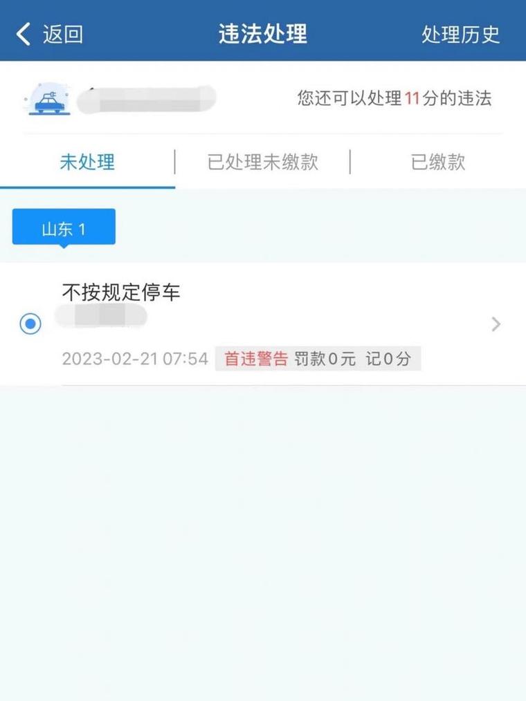 尾号限行违章怎么处罚-尾号限行怎样处罚-第5张图片 尾号限行违章怎么处罚-尾号限行怎样处罚-第5张图片