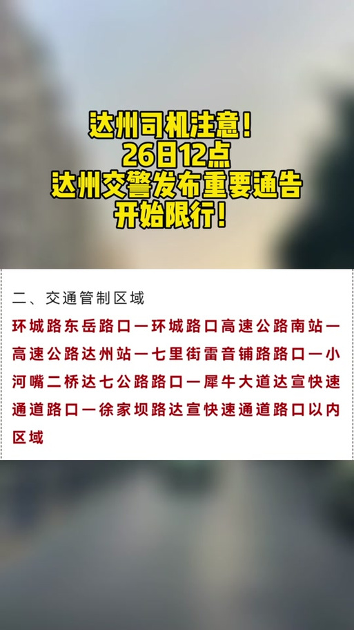 尾号限行违章怎么处罚-尾号限行怎样处罚-第7张图片 尾号限行违章怎么处罚-尾号限行怎样处罚-第7张图片