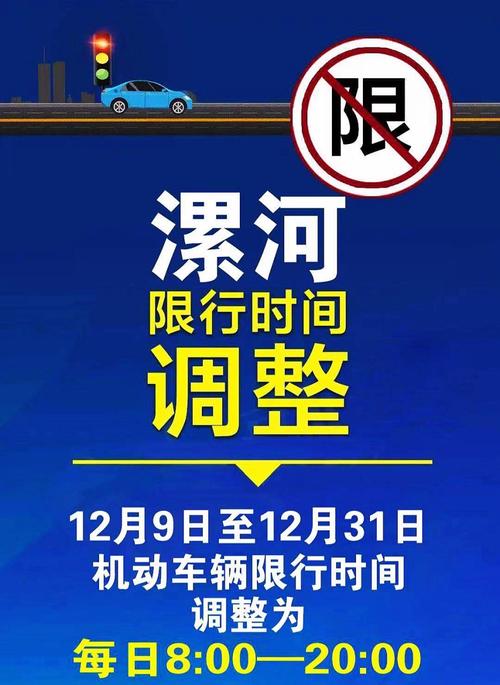 漯河市限号(漯河市限号吗现在)-第2张图片 漯河市限号(漯河市限号吗现在)-第2张图片