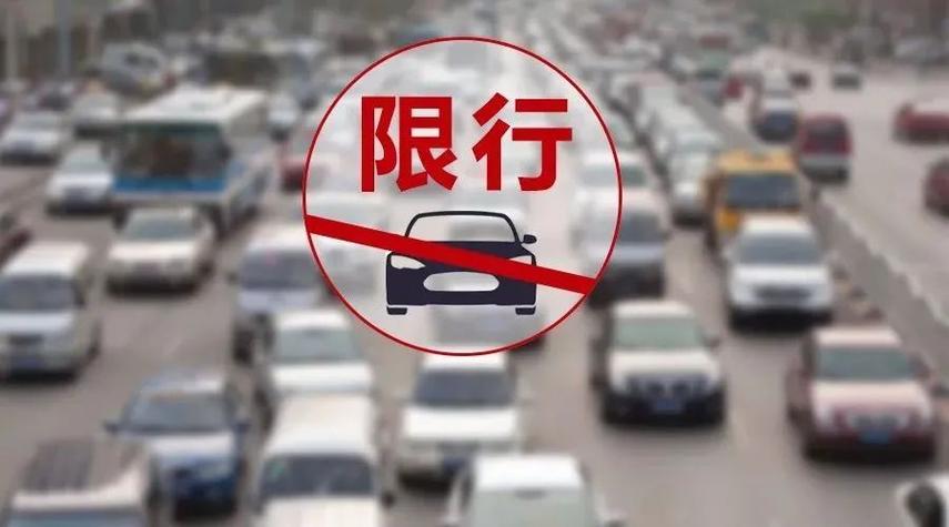 阳泉车辆限行尾号，阳泉市限行尾号