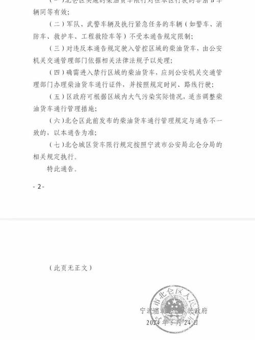 阳泉车辆限行尾号,阳泉市限行尾号-第3张图片 阳泉车辆限行尾号,阳泉市限行尾号-第3张图片