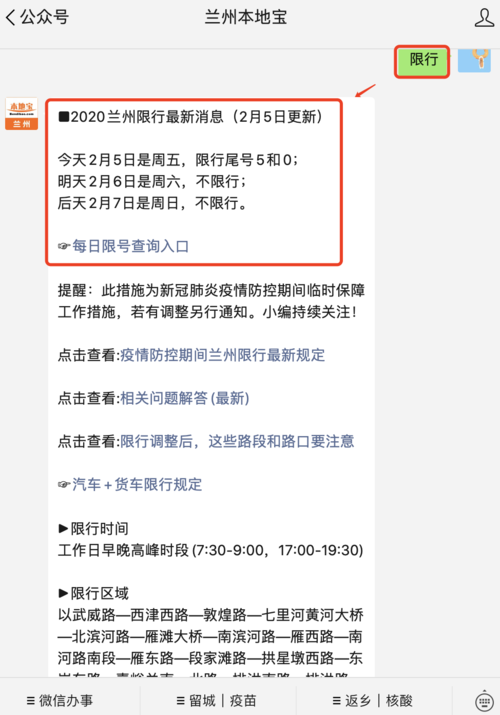 【限号规定,成都限号规定】-第4张图片