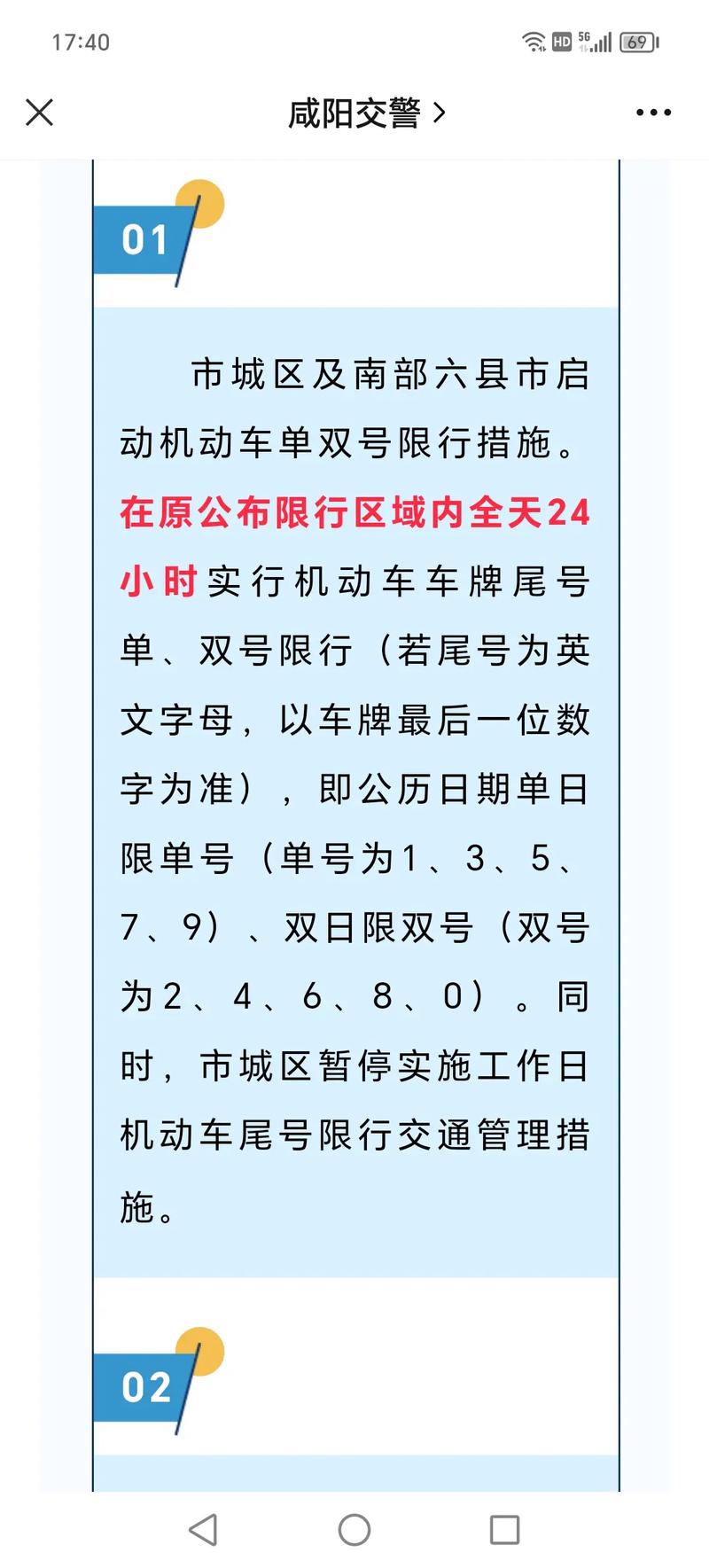 车限号怎么看-汽车限号怎么看车牌-第4张图片 车限号怎么看-汽车限号怎么看车牌-第4张图片
