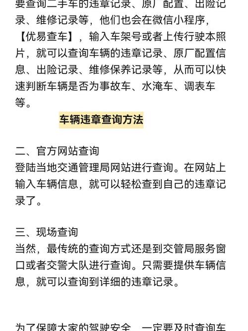 机动车限号查询，秦皇岛市机动车限号查询-第5张图片