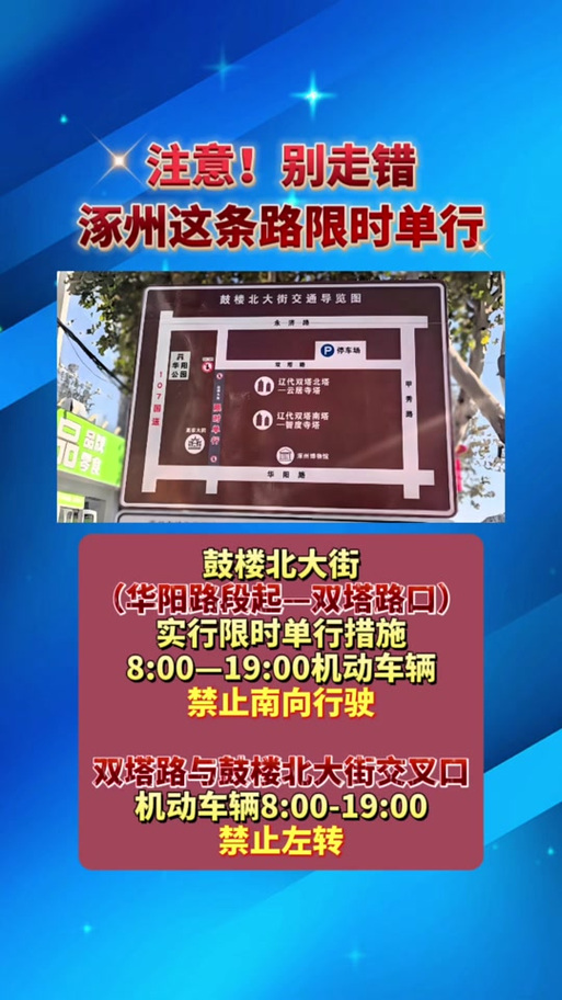 涿州市限号(涿州市限号2025最新限号时间查询)-第6张图片 涿州市限号(涿州市限号2025最新限号时间查询)-第6张图片