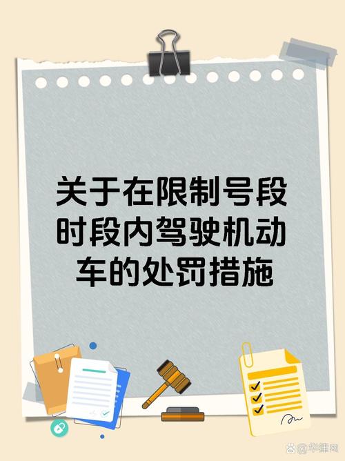 太谷限行-太谷限行区域-第4张图片