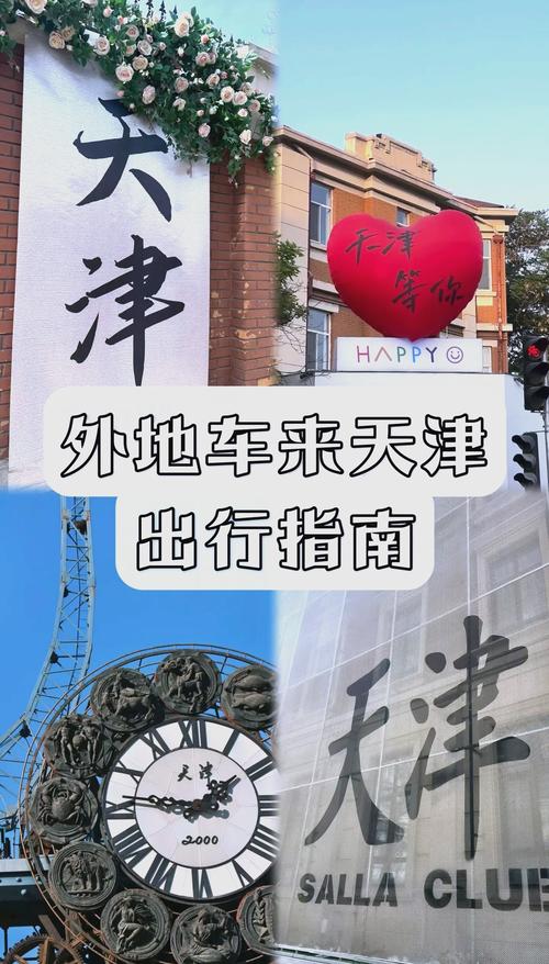 天津津南区限号吗-天津市津南区在限号范围之内吗-第3张图片