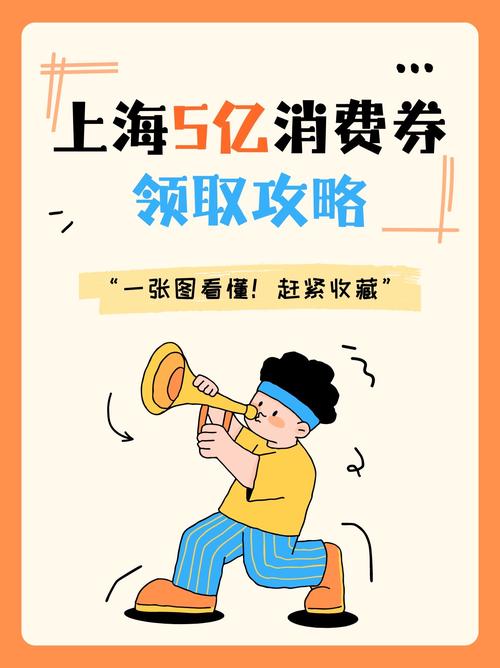 疫情以来全国发放190多亿元消费券/中国疫情期间发放消费券