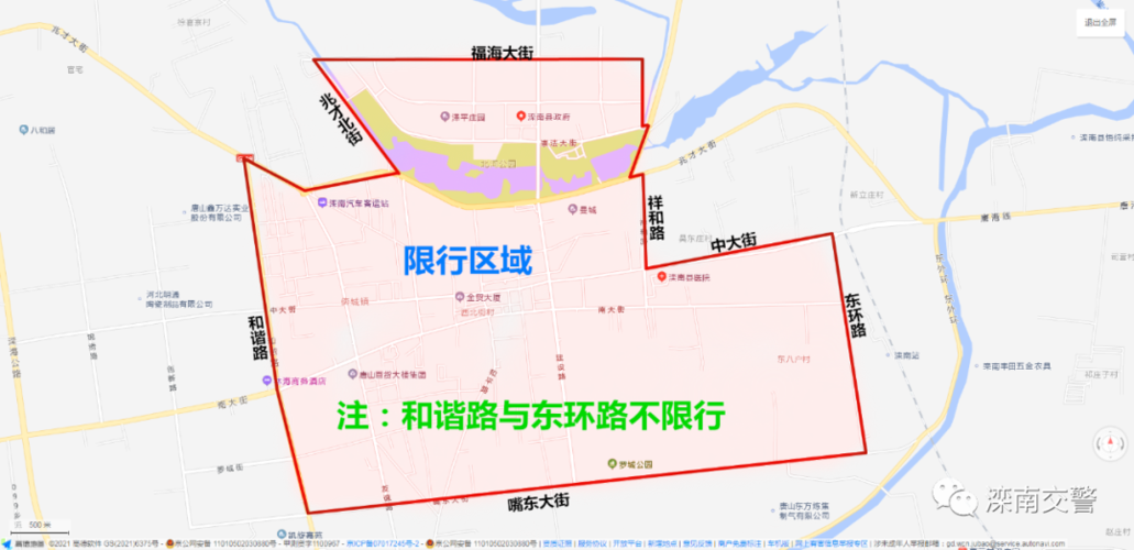 唐山市最新限号通知-唐山市最新限号政策-第7张图片 唐山市最新限号通知-唐山市最新限号政策-第7张图片