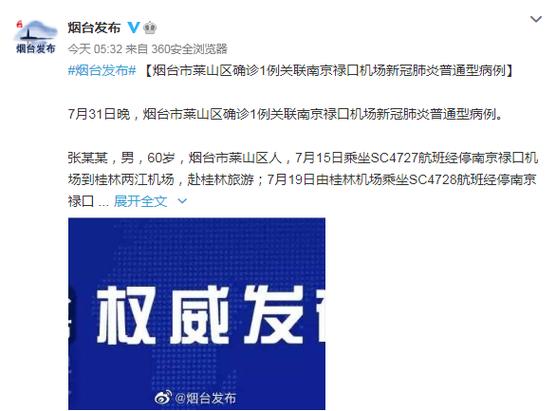 禄口疫情(禄口疫情是哪一年)