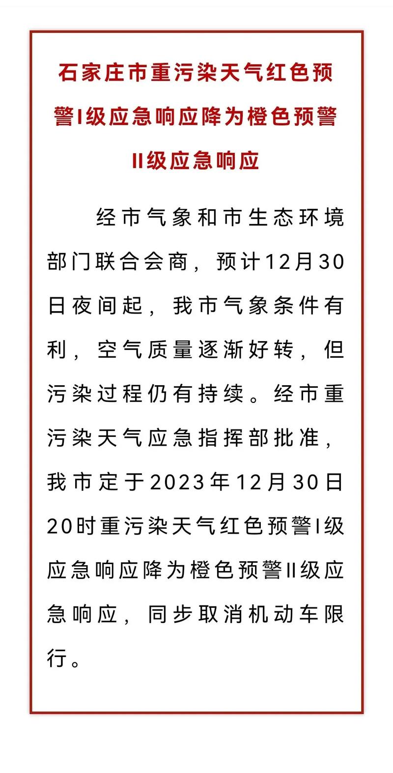 2017年5月27限号/2020年5月限号查询