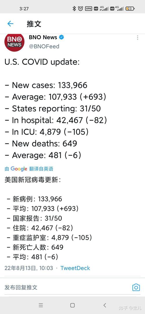 国外疫情,国外疫情现在怎么样了 最新消息-第4张图片 国外疫情,国外疫情现在怎么样了 最新消息-第4张图片
