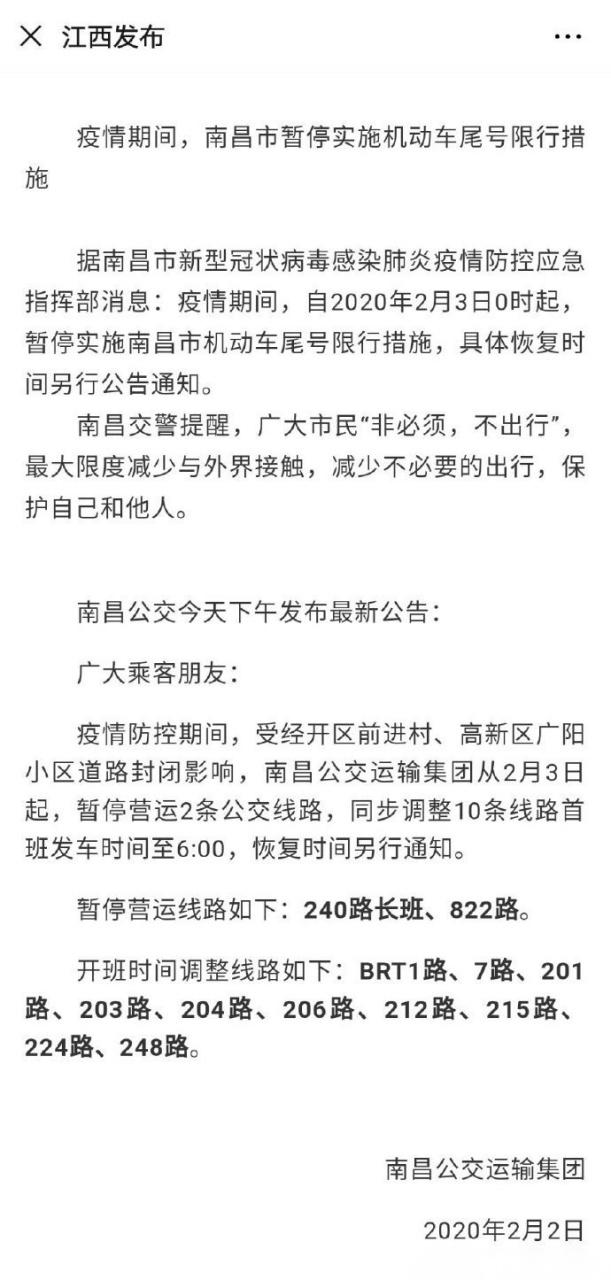 今天南昌限行尾号(南昌今天限号的尾号是)-第7张图片 今天南昌限行尾号(南昌今天限号的尾号是)-第7张图片