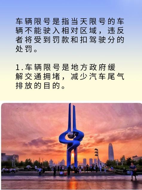 山东车辆限号吗(山东汽车限号吗)-第4张图片