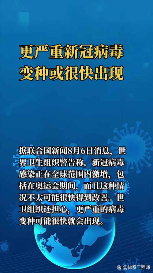 【新冠第二波疫情爆发时间,第二波疫情爆发持续时间】-第4张图片 【新冠第二波疫情爆发时间,第二波疫情爆发持续时间】-第4张图片