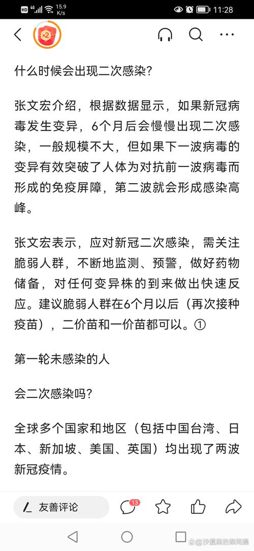 【新冠第二波疫情爆发时间,第二波疫情爆发持续时间】-第6张图片 【新冠第二波疫情爆发时间,第二波疫情爆发持续时间】-第6张图片