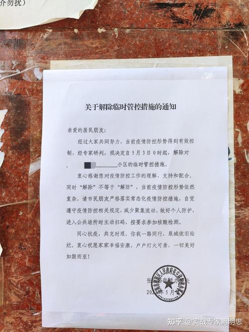 【山东疫情动态,山东疫情动态图最新】