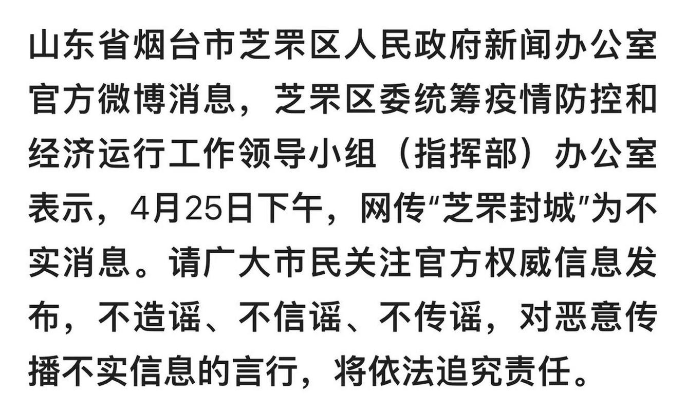 【山东疫情动态,山东疫情动态图最新】-第5张图片 【山东疫情动态,山东疫情动态图最新】-第5张图片