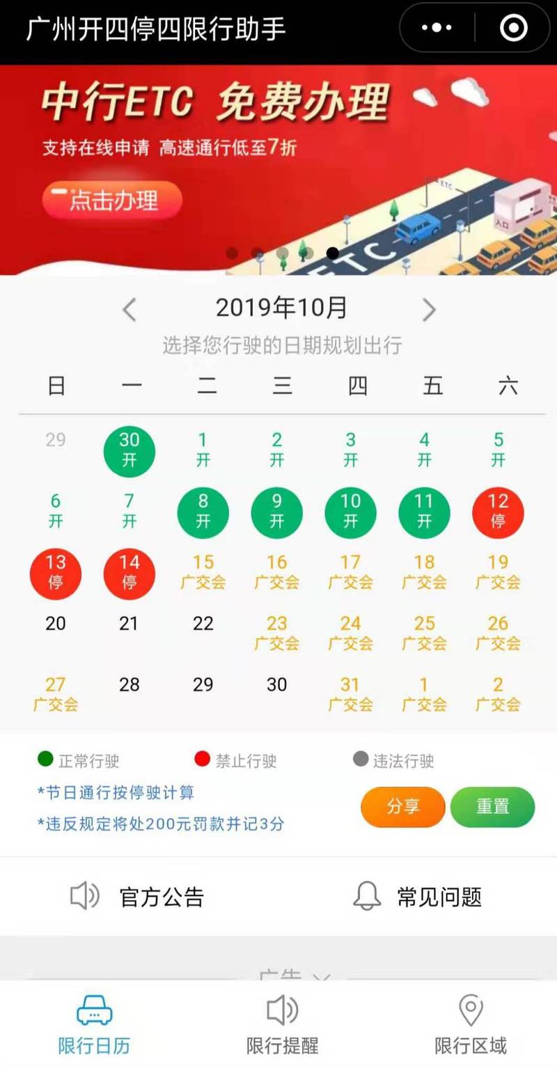 国庆车限号吗/国庆车限号吗天津