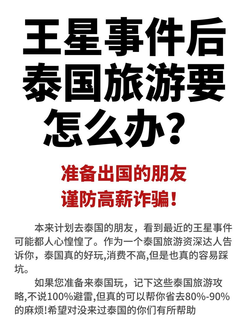 泰国疫情(泰国疫情政策禁令)-第2张图片 泰国疫情(泰国疫情政策禁令)-第2张图片