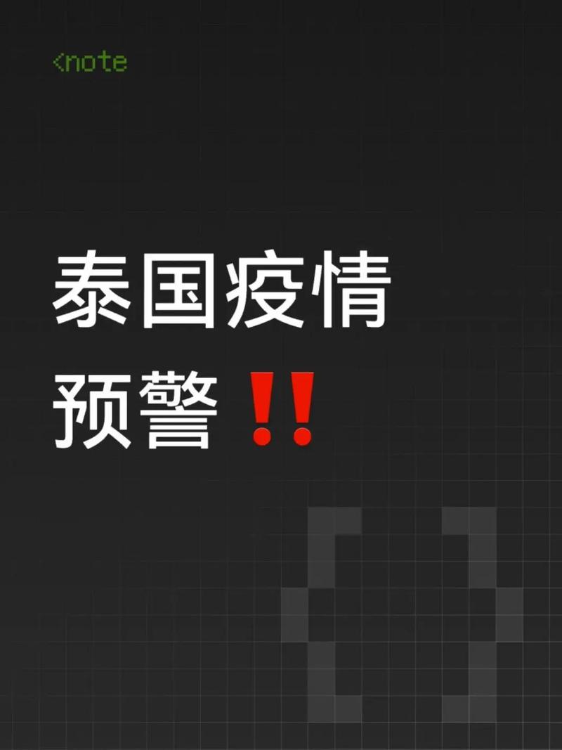 泰国疫情(泰国疫情政策禁令)-第4张图片 泰国疫情(泰国疫情政策禁令)-第4张图片