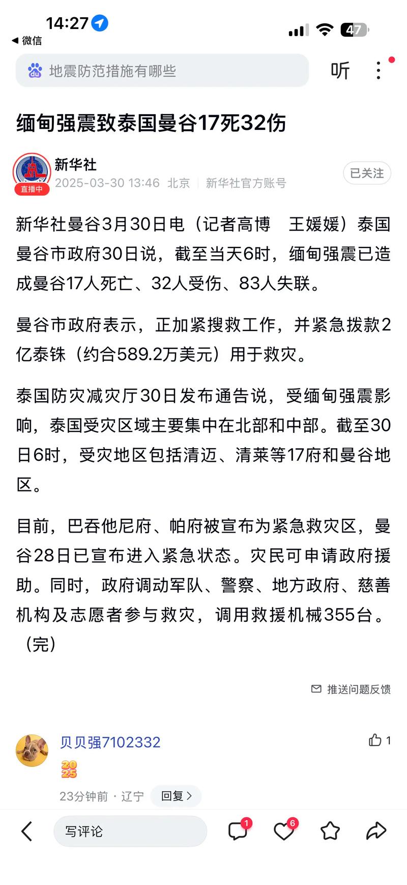 泰国疫情(泰国疫情政策禁令)-第6张图片 泰国疫情(泰国疫情政策禁令)-第6张图片