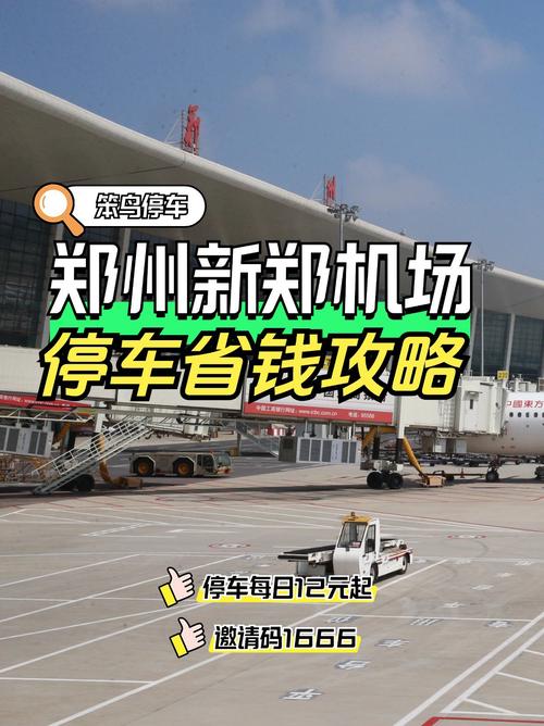 新郑限号吗/新郑限号吗现在
