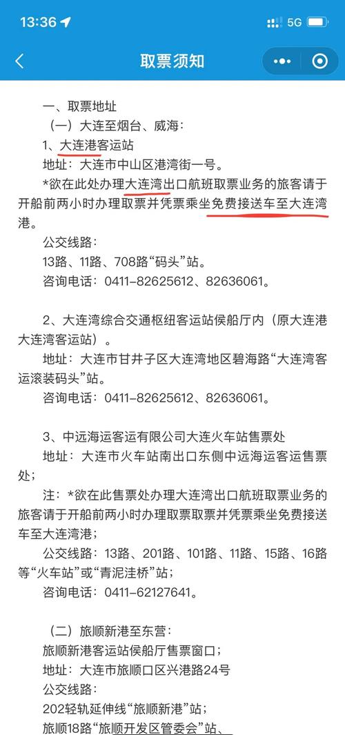 大连限号规则/大连限号规则2024