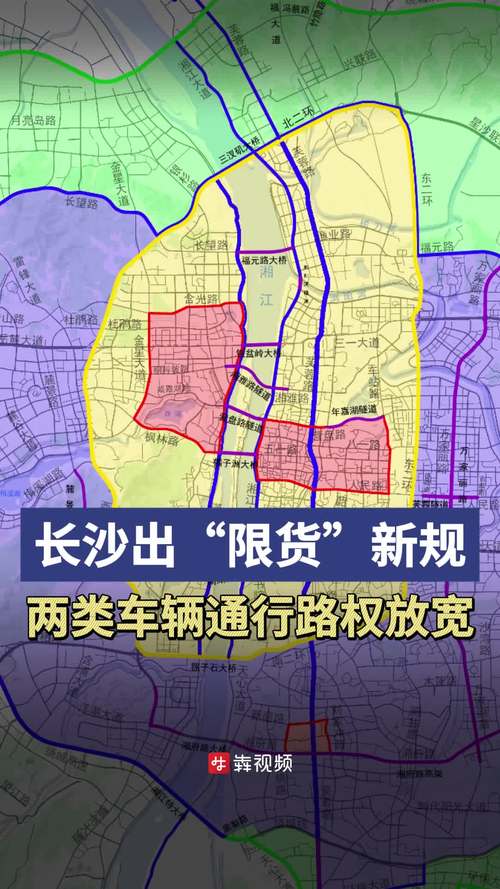 【长沙限号规定,长沙限行限号】