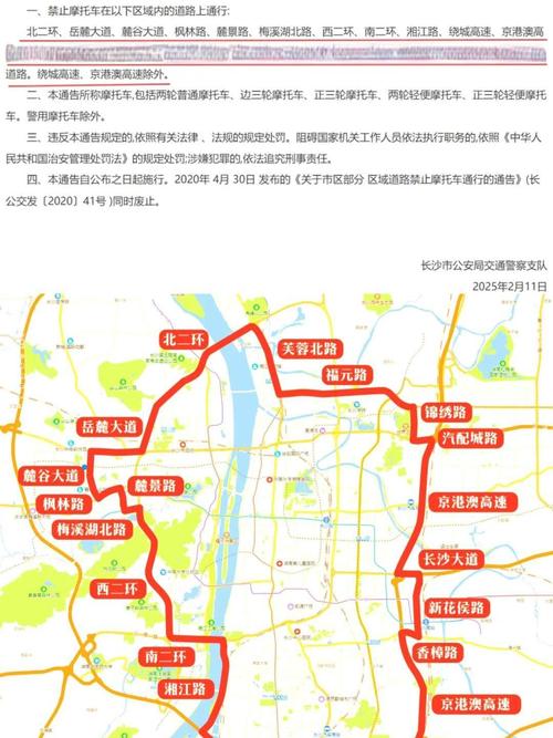 【长沙限号规定,长沙限行限号】-第4张图片 【长沙限号规定,长沙限行限号】-第4张图片