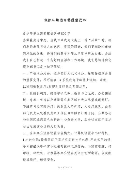 南充市限号规定,南充限号时间段是几点-第3张图片 南充市限号规定,南充限号时间段是几点-第3张图片