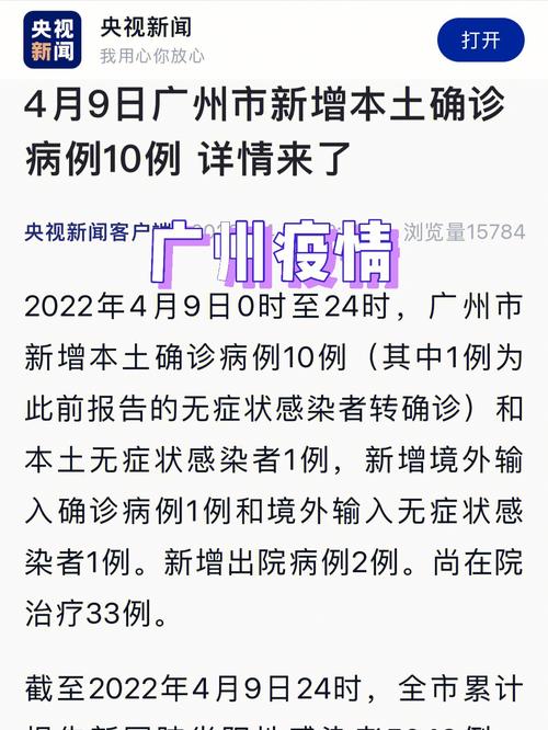 黄埔疫情/黄埔疫情通告-第3张图片 黄埔疫情/黄埔疫情通告-第3张图片