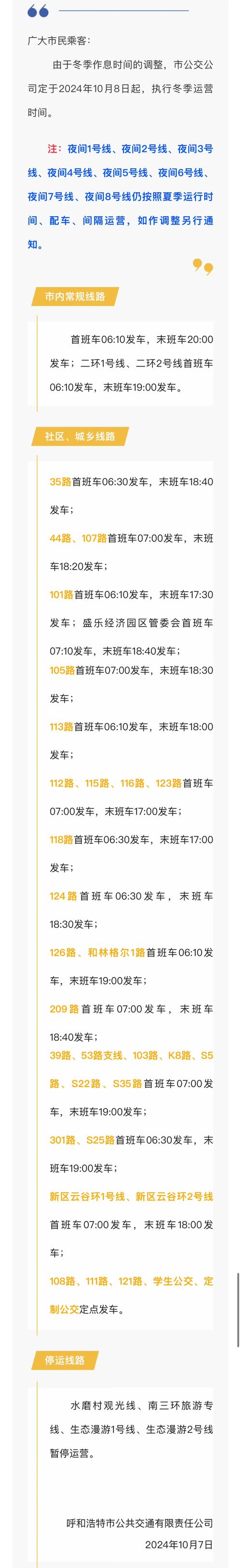 封丘限号吗,封丘县城限号通知-第6张图片 封丘限号吗,封丘县城限号通知-第6张图片