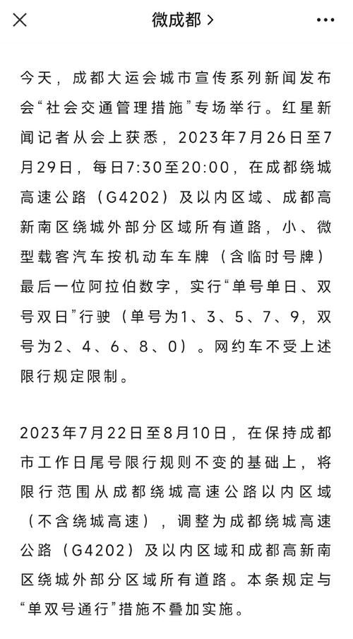 周二限行-周二限行尾号是多少-第6张图片 周二限行-周二限行尾号是多少-第6张图片